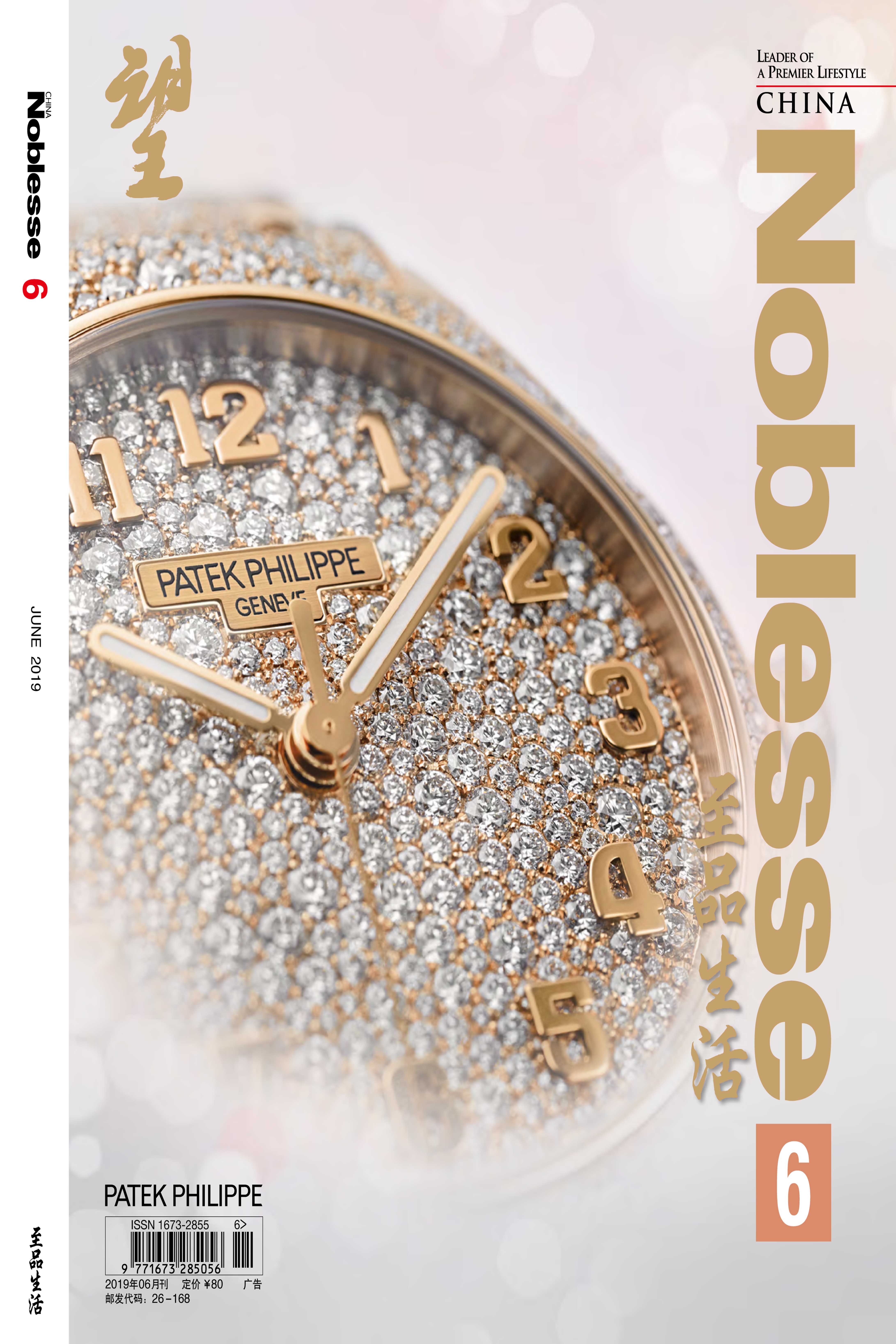 Noblesse China June 2019